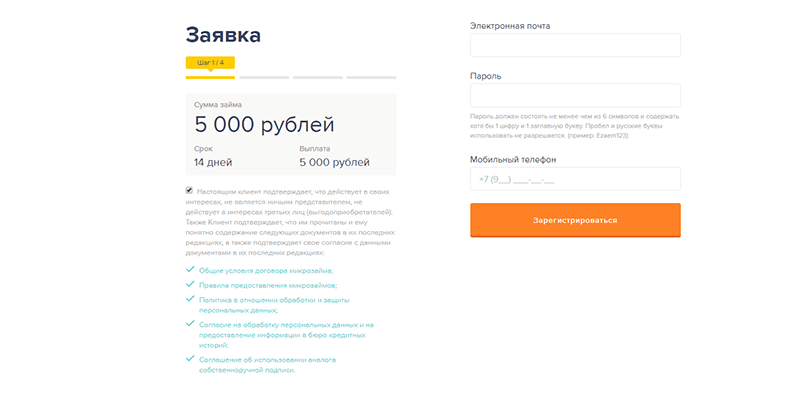 Взять займ в Езаем в Октябрьске