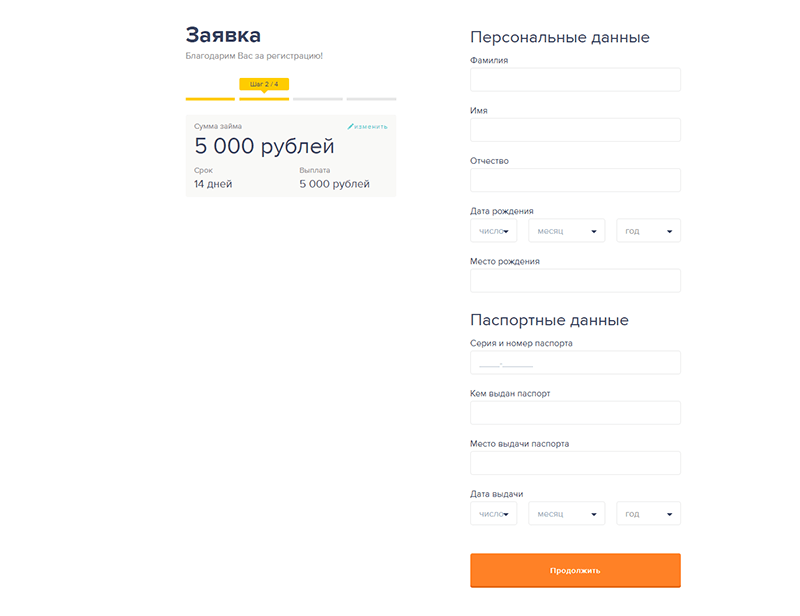 Подача заявки на микрокредит в Езаем в Октябрьске