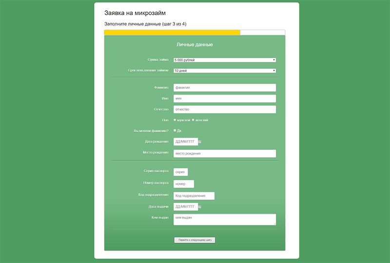 Главфинанс в Октябрьске оформить микрокредит