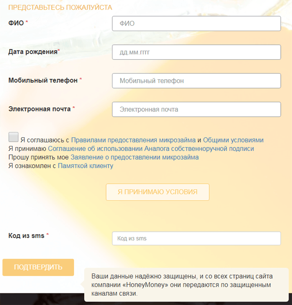 Получить деньги в Хани Мани в Октябрьске, оставить заявку онлайн