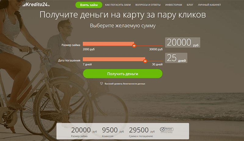 МФО Кредито 24 в Октябрьске