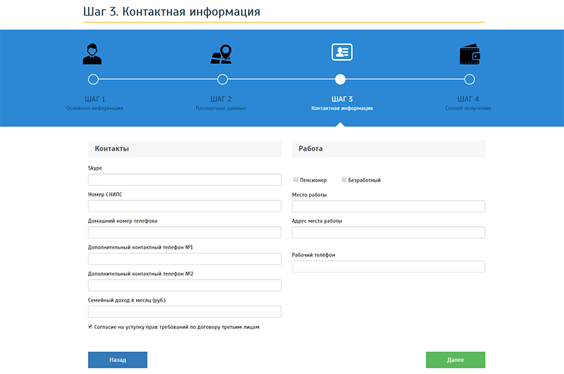 Ван Клик Мани в Октябрьске - как взять деньги