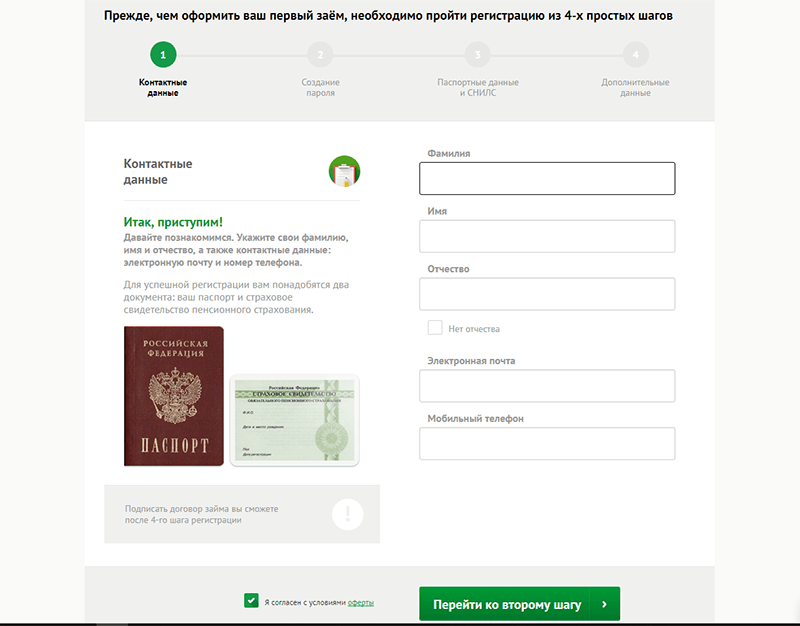 Взять деньги в Платиза в Октябрьске