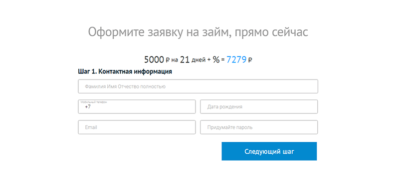 Взять займ в Веб-займ в Октябрьске