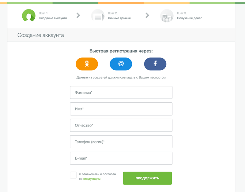 Оформлние заявки в Займере в Октябрьске